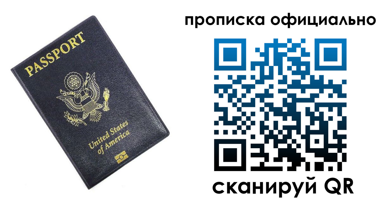временная регистрация гарантия в Светогорске