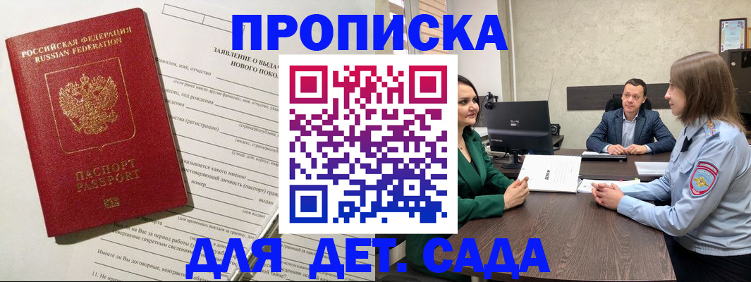 регистрация в Светогорске