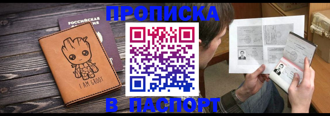 временная регистрация для школы в Светогорске